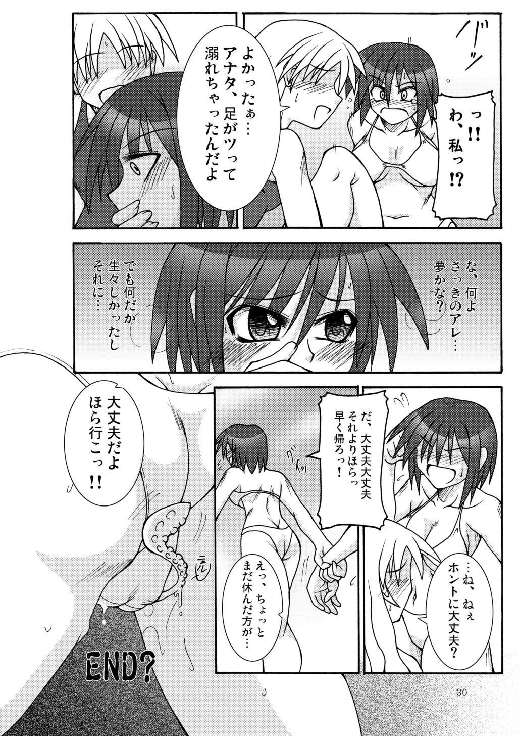 GaSSyoku Ultimate