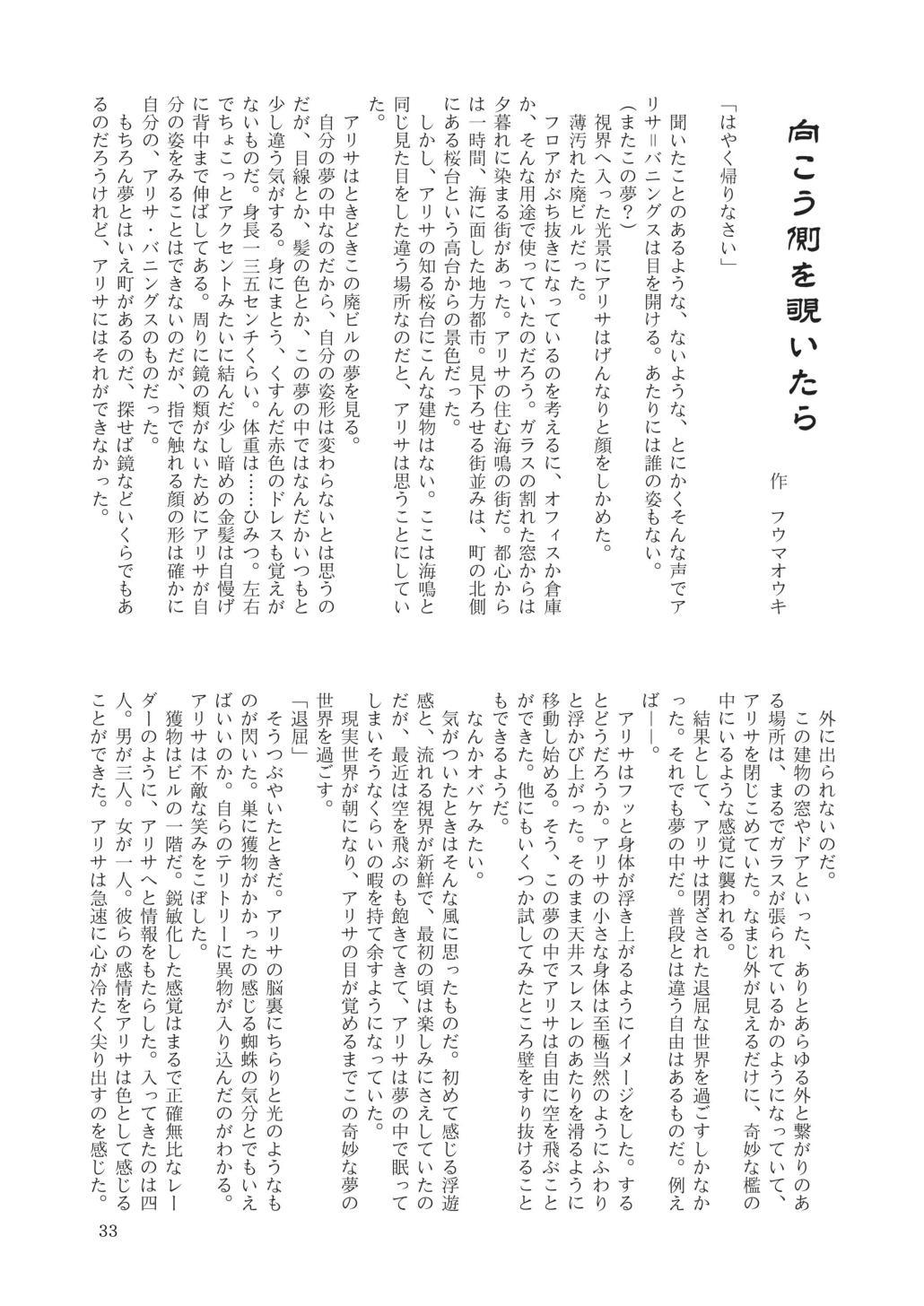 GaSSyoku Ultimate