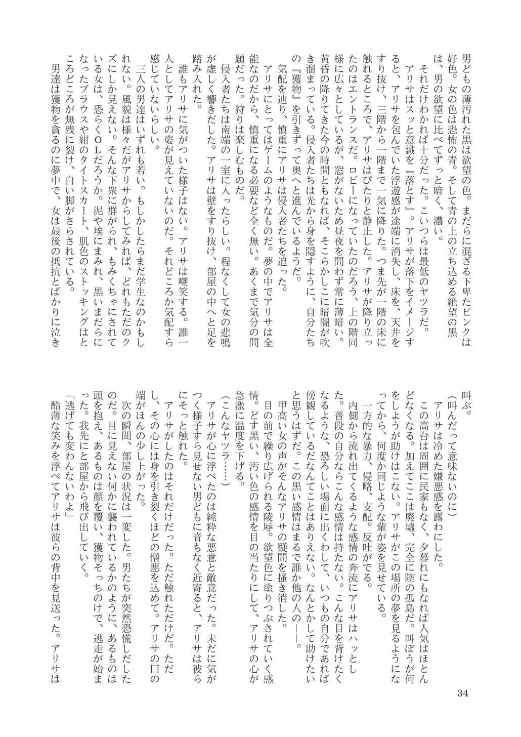 GaSSyoku Ultimate