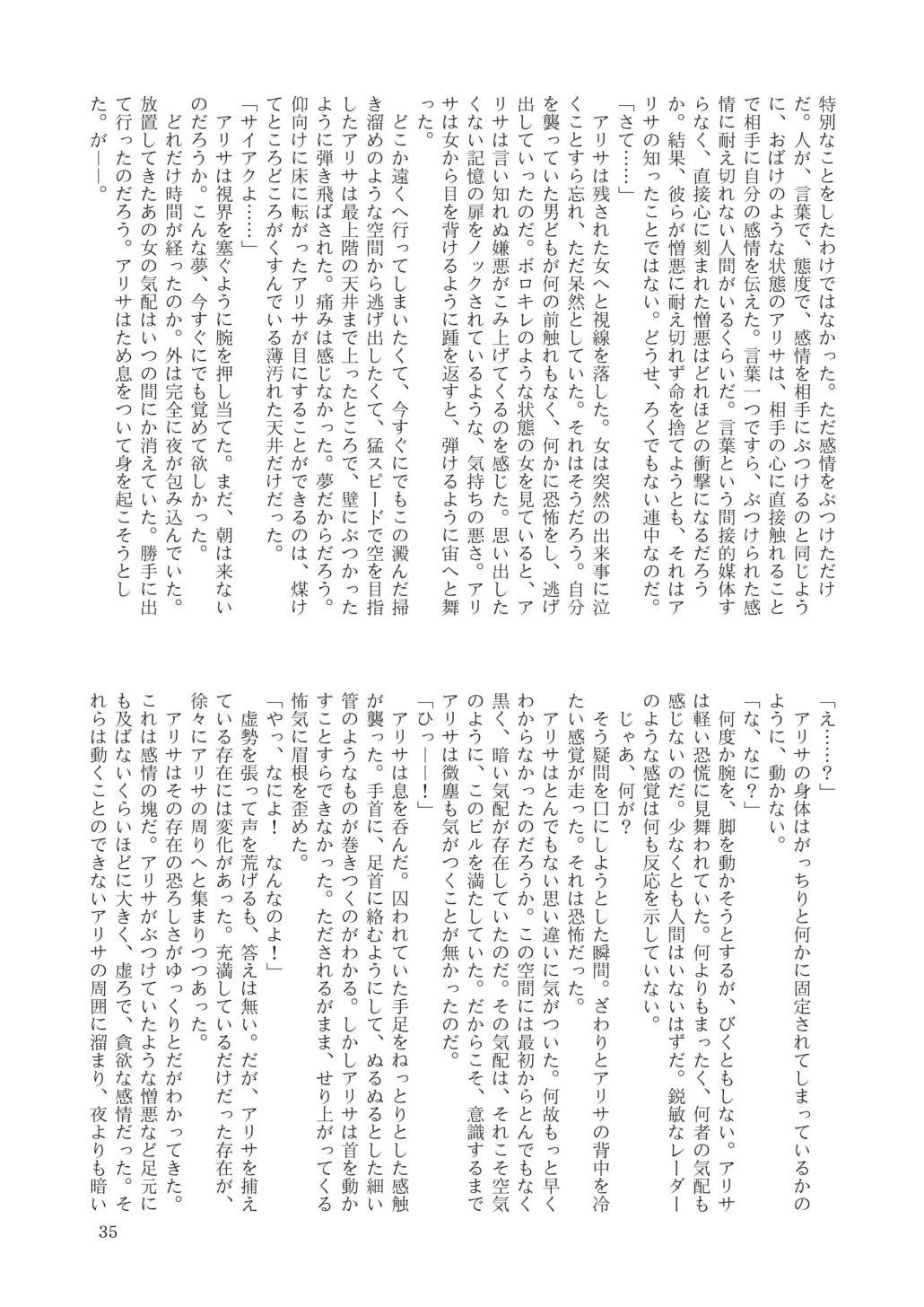 GaSSyoku Ultimate