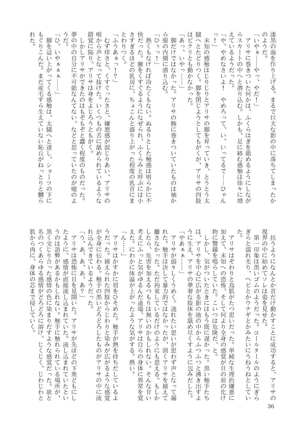 GaSSyoku Ultimate