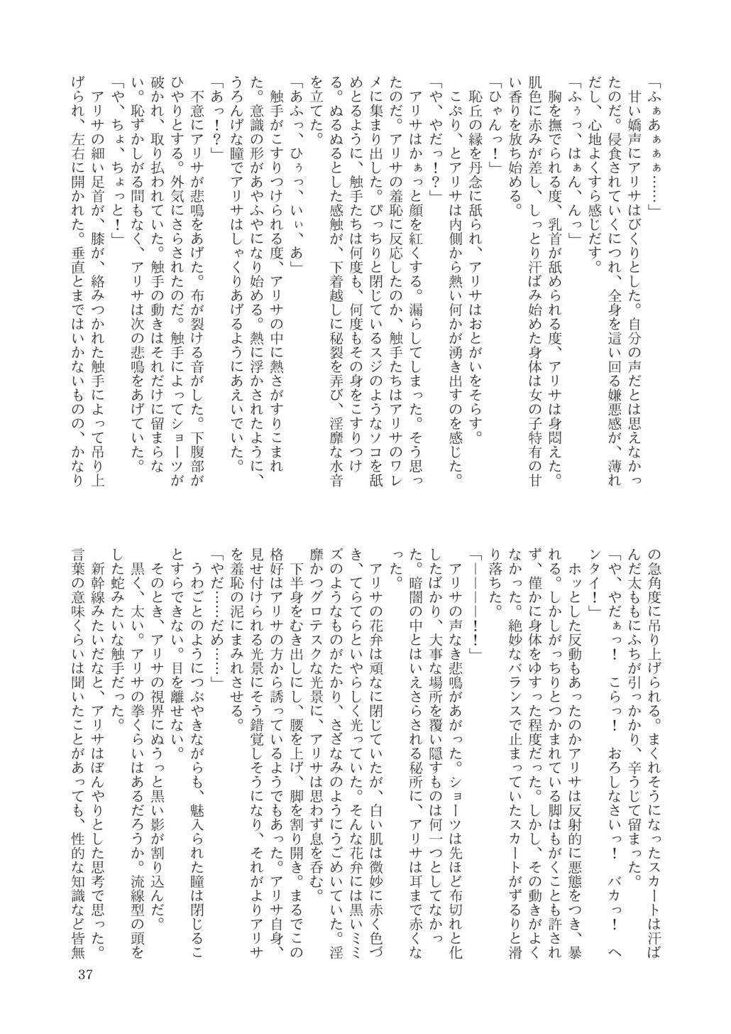 GaSSyoku Ultimate