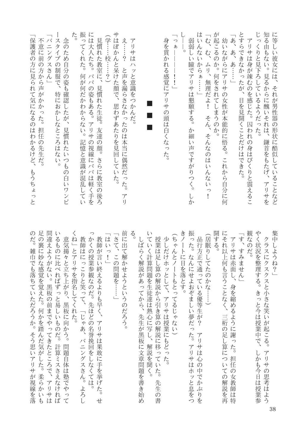 GaSSyoku Ultimate