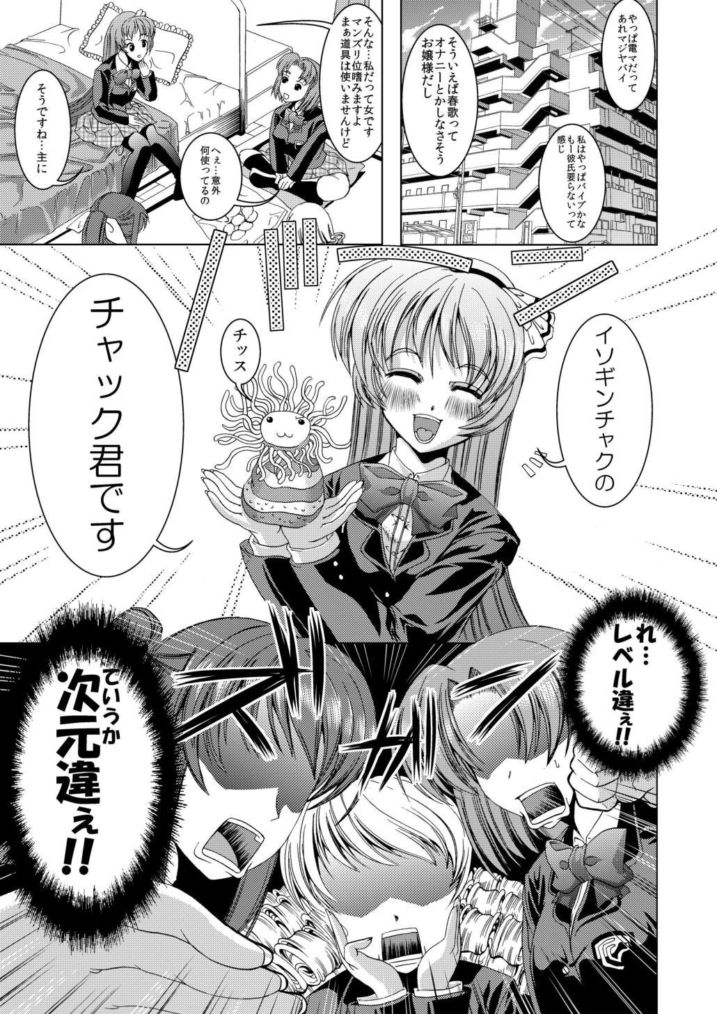GaSSyoku Ultimate