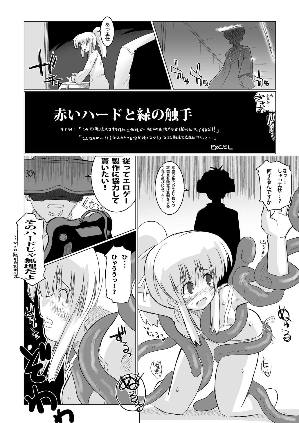 GaSSyoku Ultimate