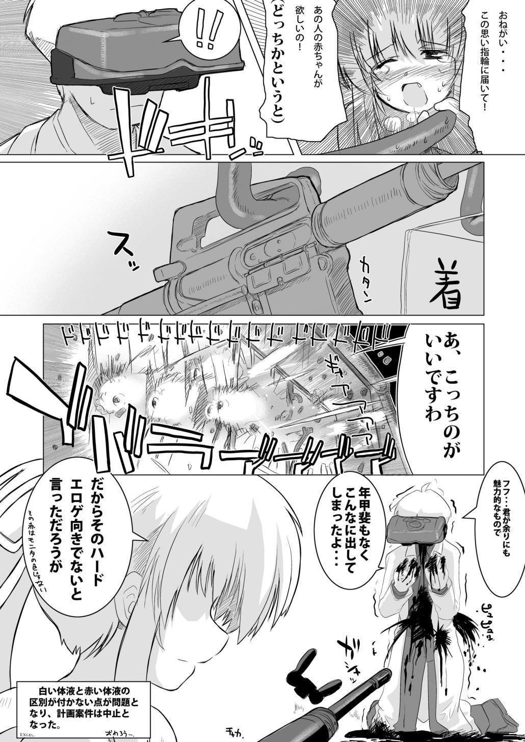 GaSSyoku Ultimate
