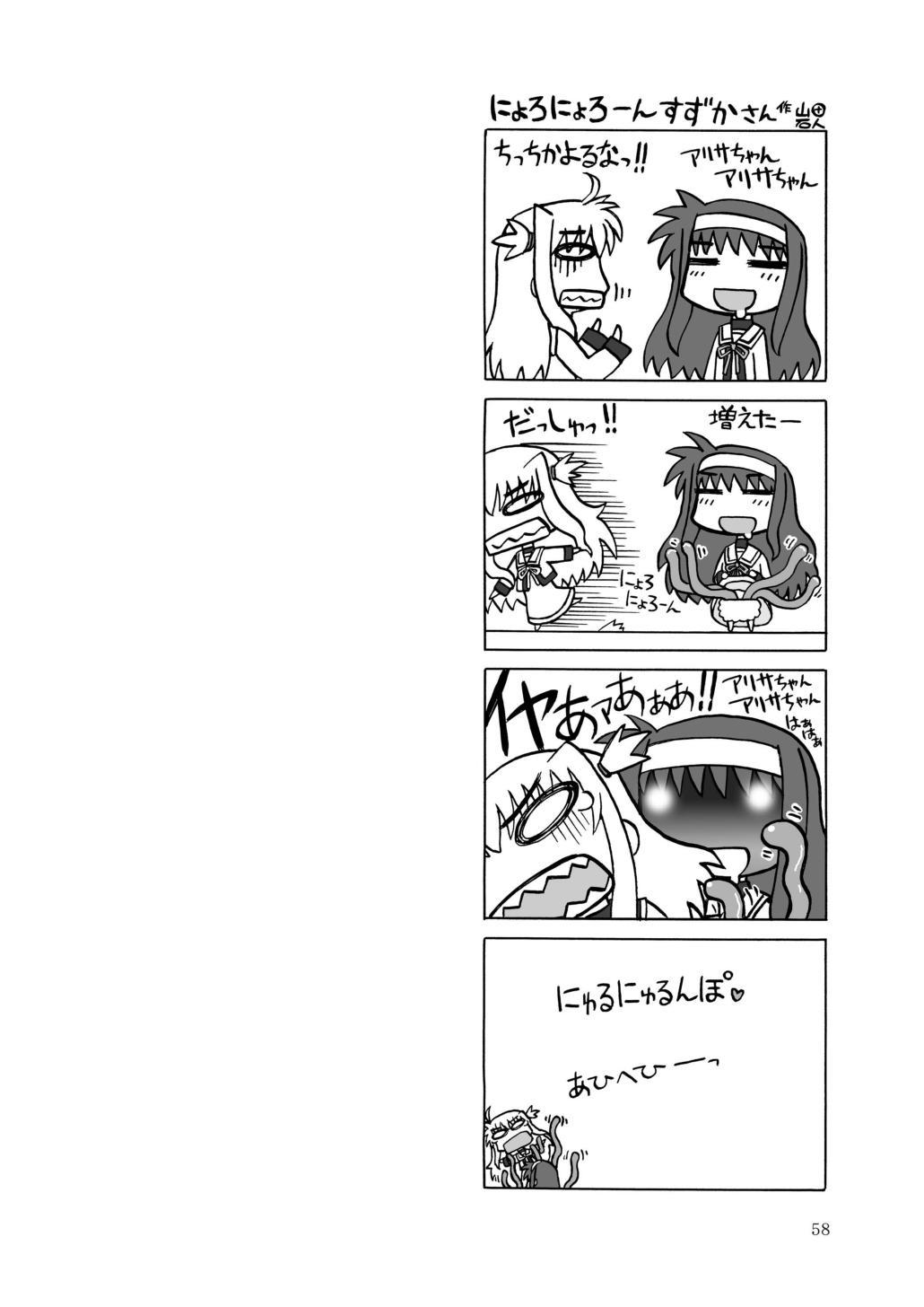 GaSSyoku Ultimate