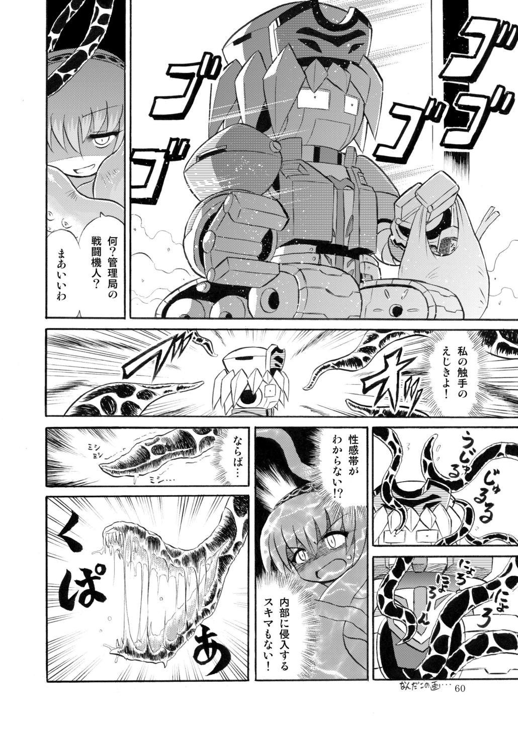 GaSSyoku Ultimate