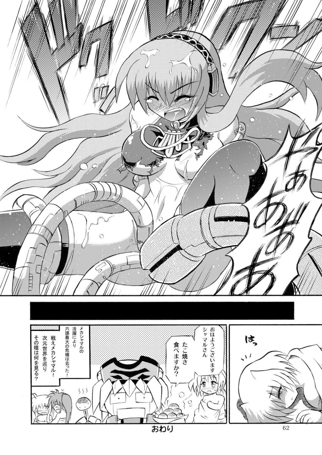 GaSSyoku Ultimate
