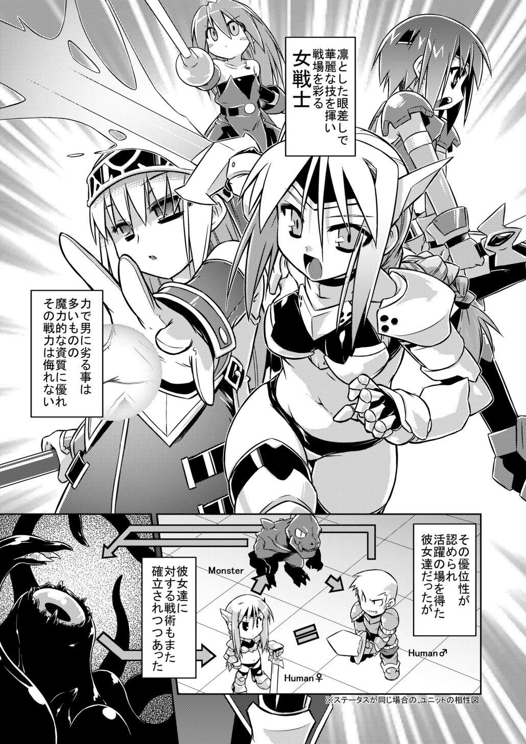 GaSSyoku Ultimate