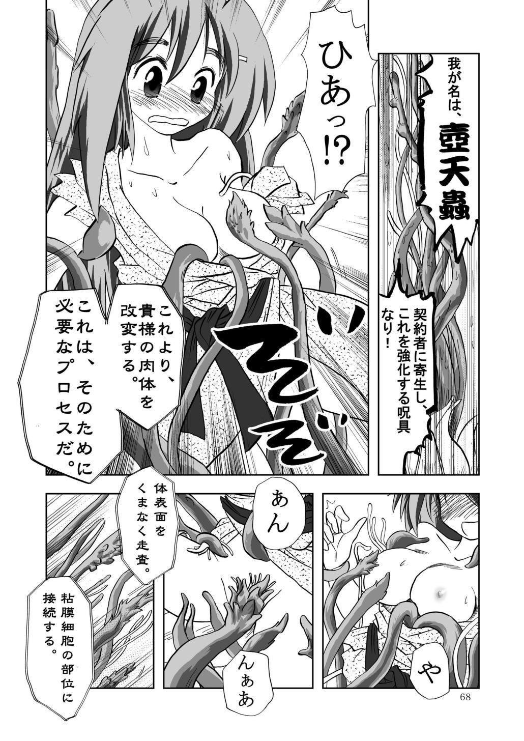 GaSSyoku Ultimate
