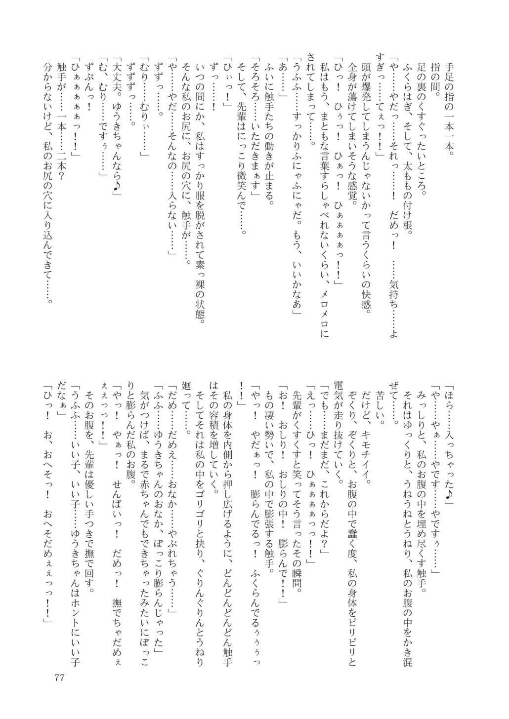 GaSSyoku Ultimate