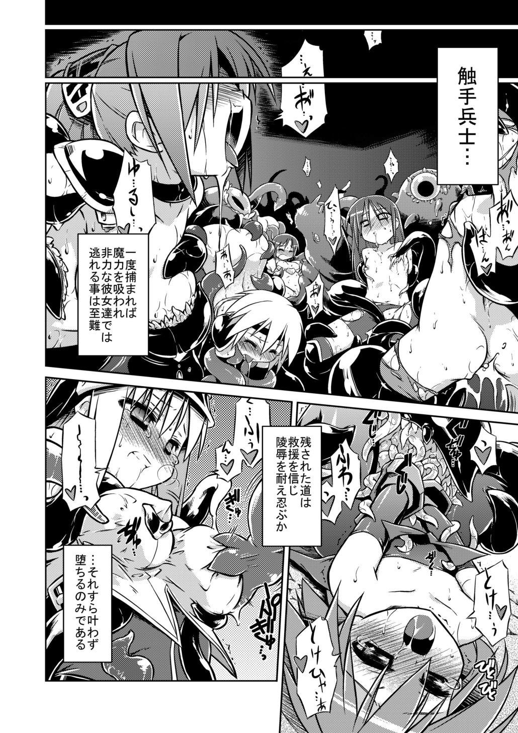 GaSSyoku Ultimate