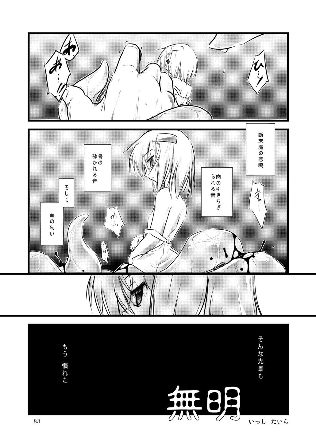 GaSSyoku Ultimate