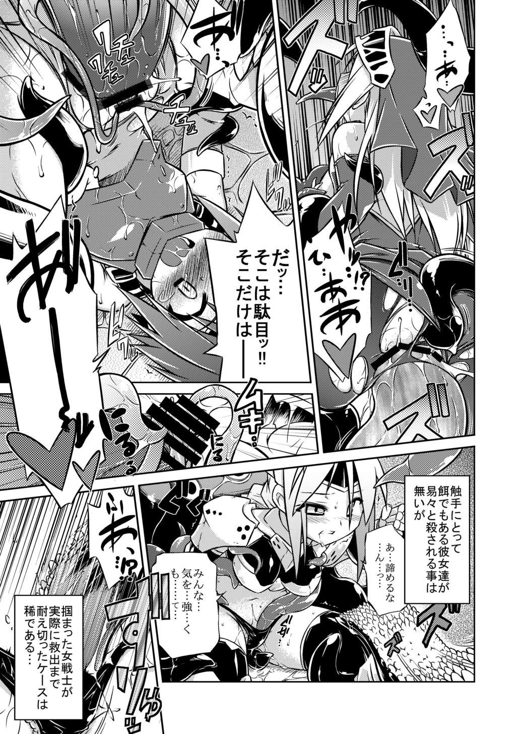 GaSSyoku Ultimate