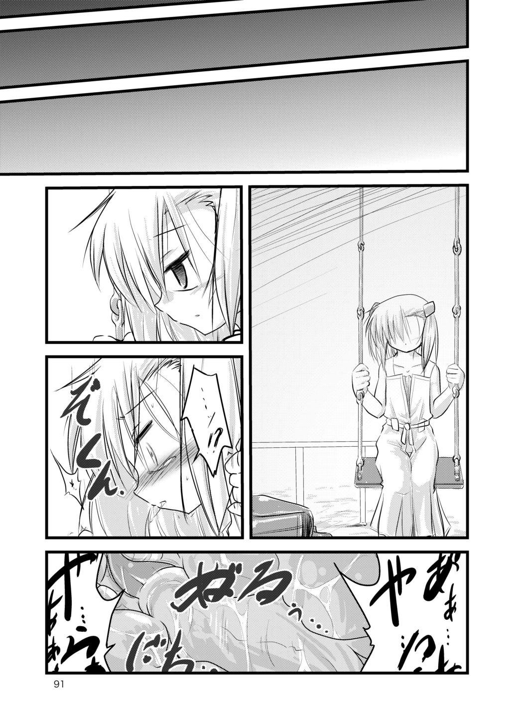 GaSSyoku Ultimate
