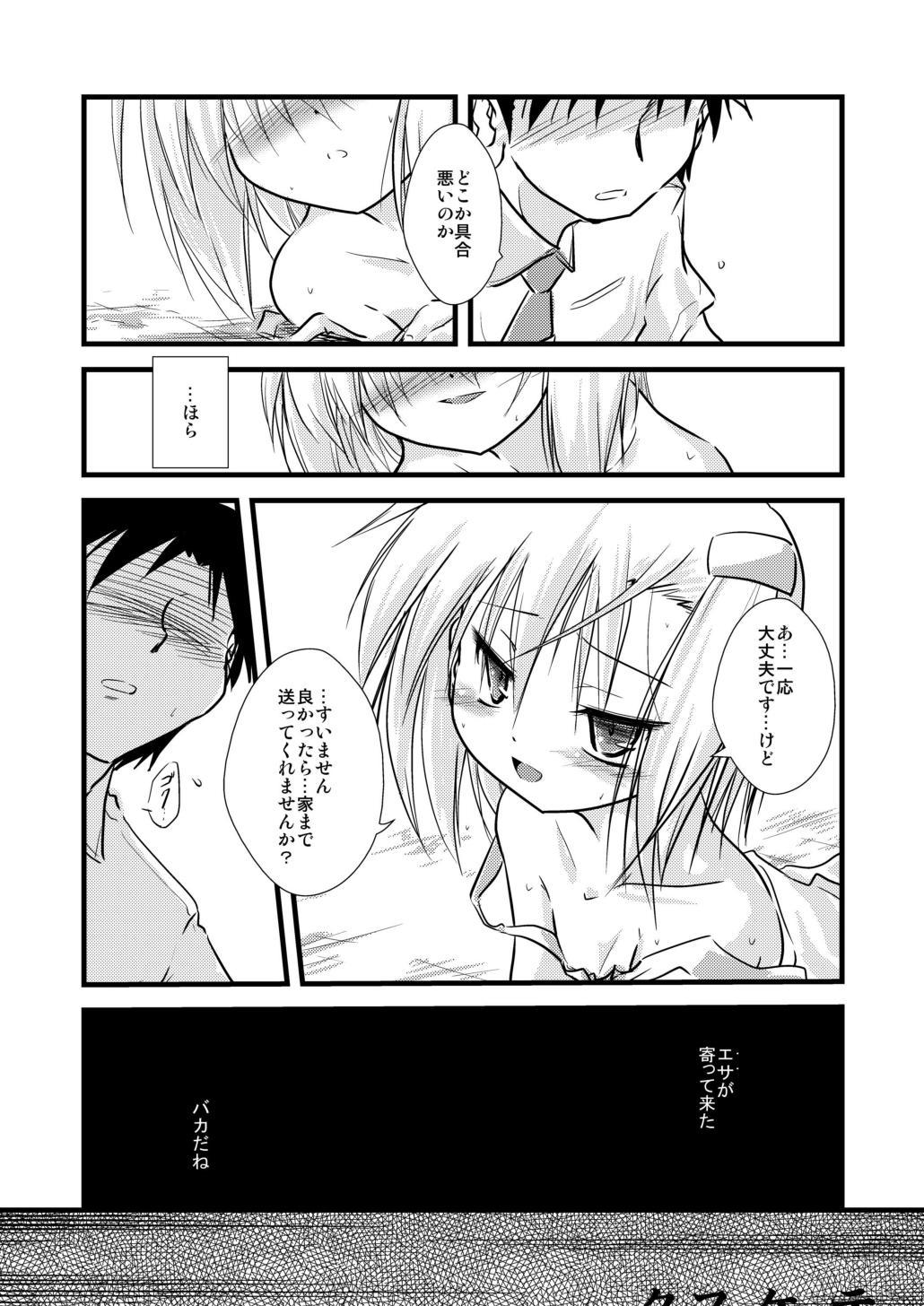 GaSSyoku Ultimate