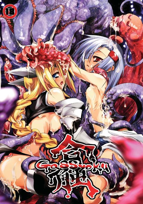 GaSSyoku Ultimate GaSSyoku Ultimate