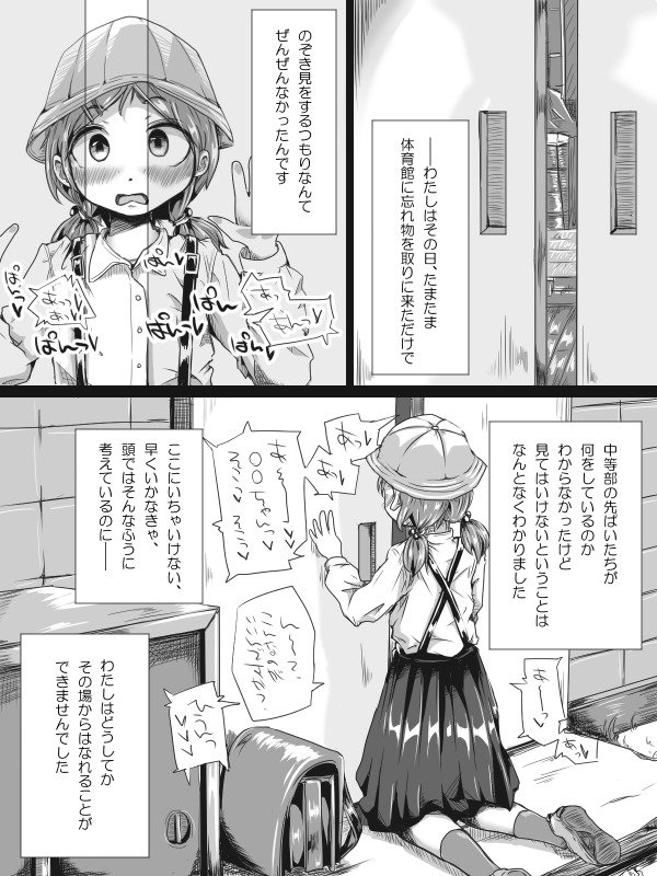 ふたなりロリのマンガppoiなにか