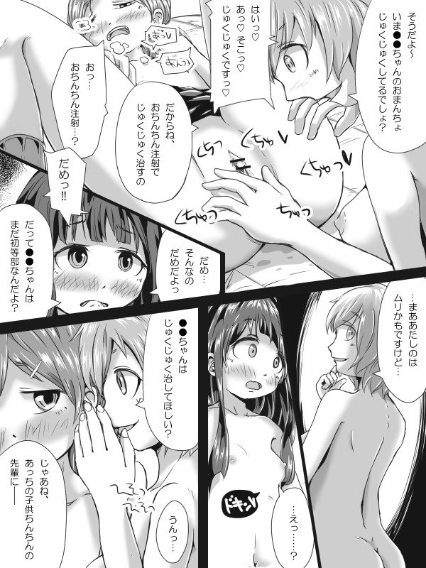 ふたなりロリのマンガppoiなにか