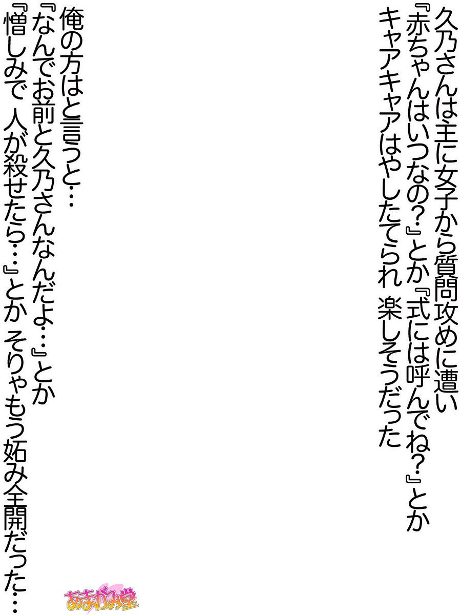久野敏上さんの、中橋おねだりラブセックスCh。 1-14