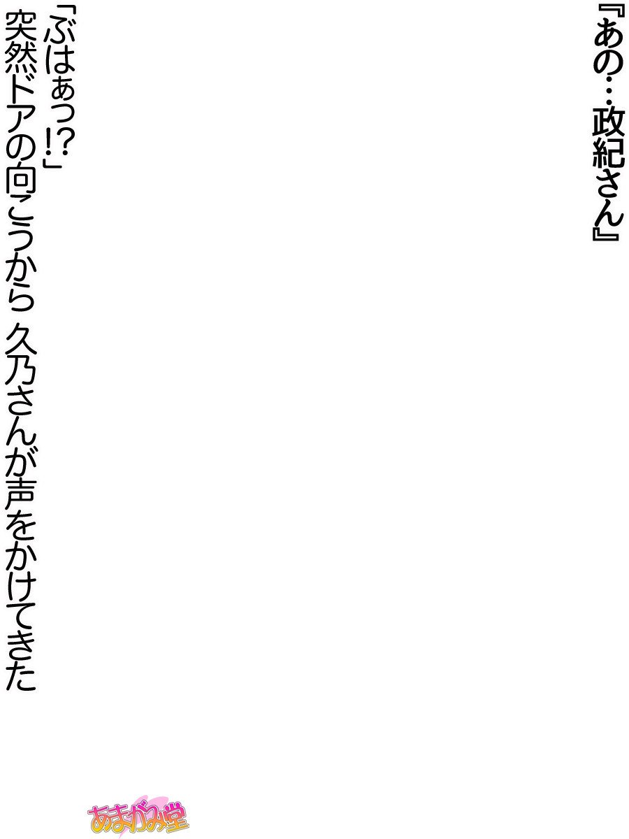 久野敏上さんの、中橋おねだりラブセックスCh。 1-14