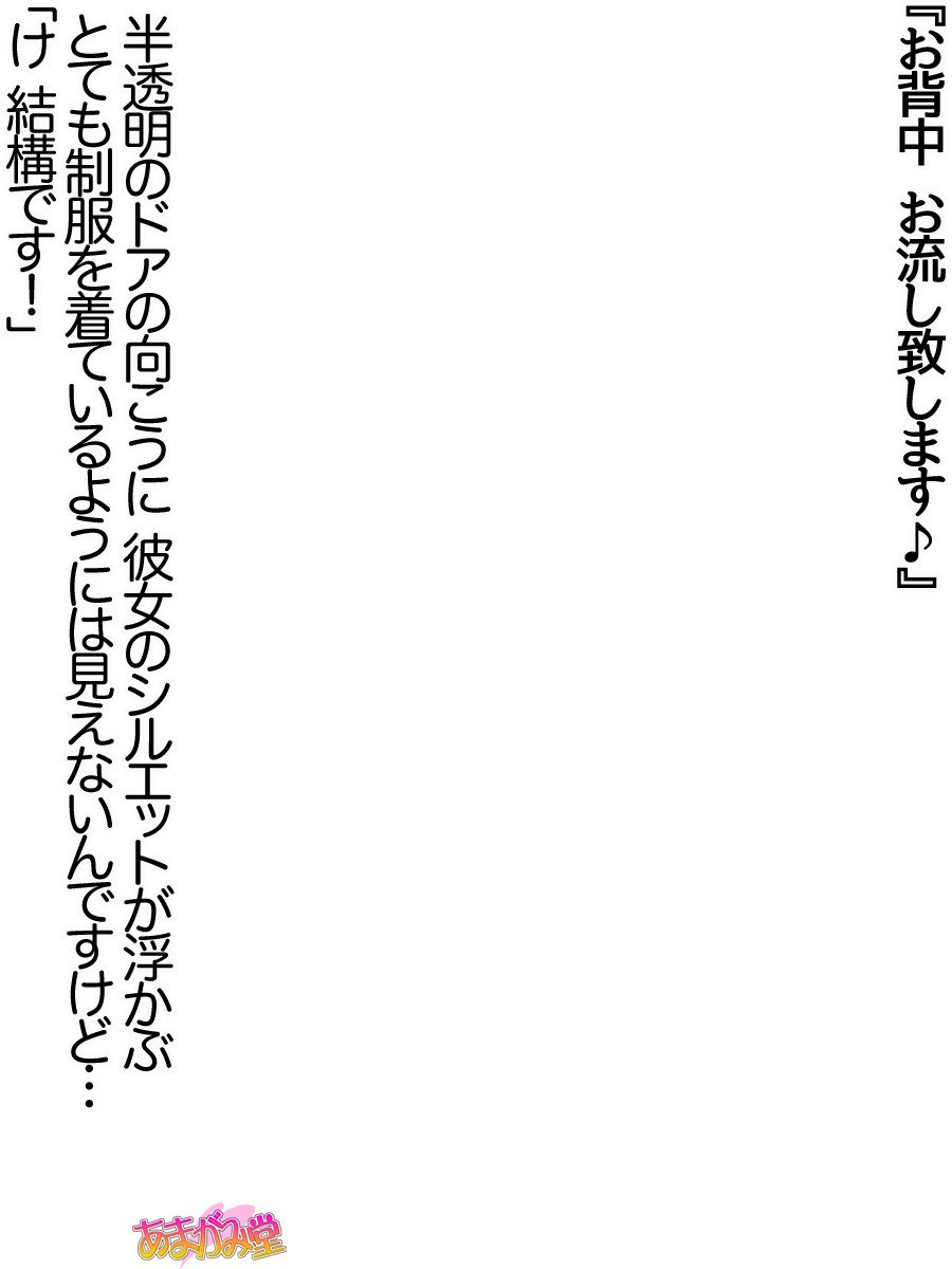 久野敏上さんの、中橋おねだりラブセックスCh。 1-14
