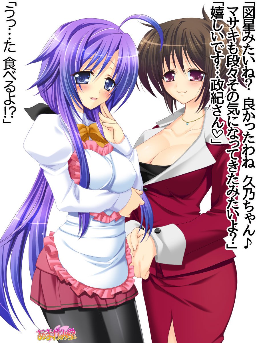 久野敏上さんの、中橋おねだりラブセックスCh。 1-14