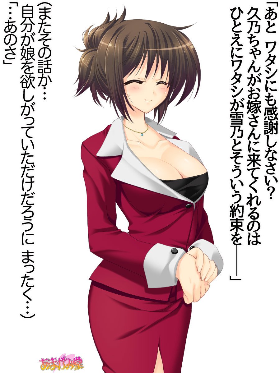 久野敏上さんの、中橋おねだりラブセックスCh。 1-14
