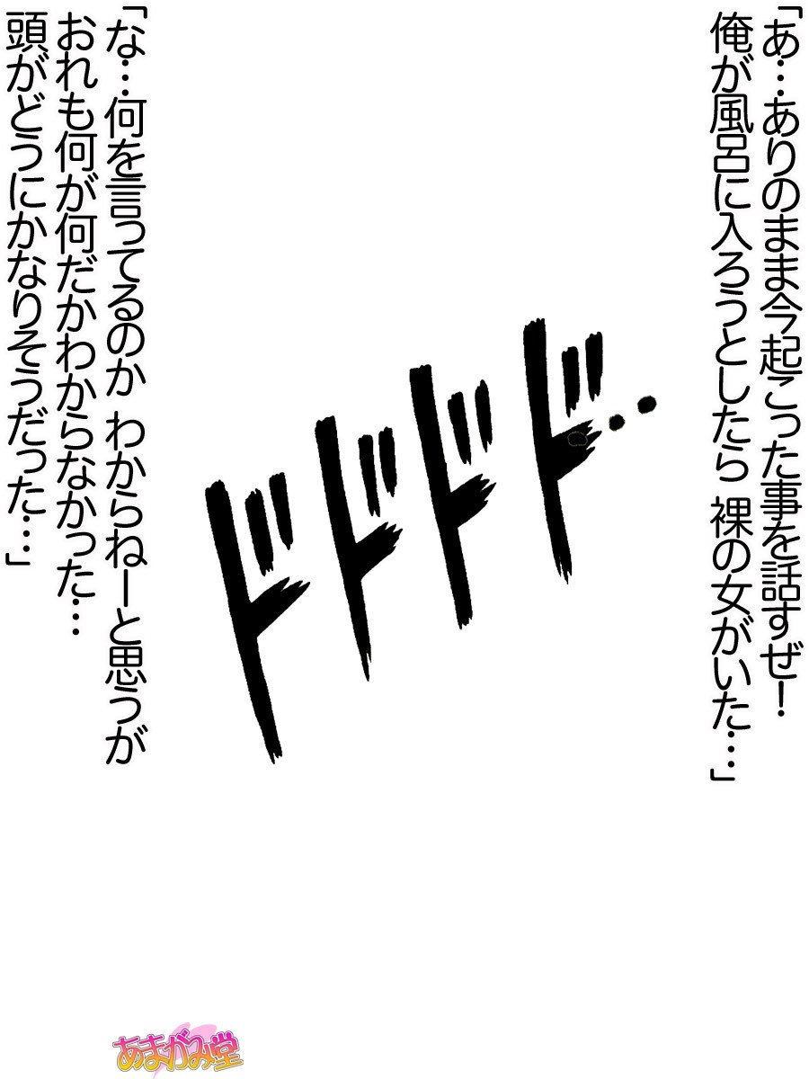 久野敏上さんの、中橋おねだりラブセックスCh。 1-14