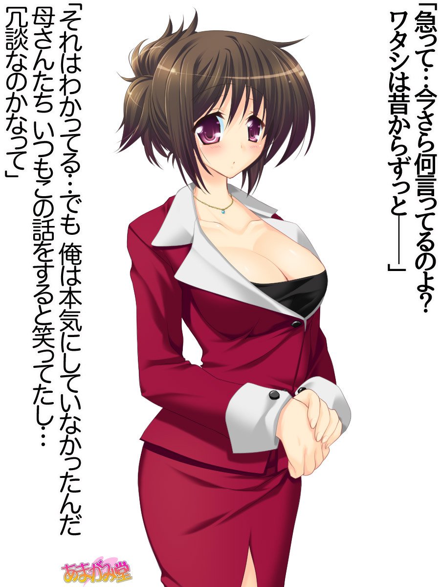 久野敏上さんの、中橋おねだりラブセックスCh。 1-14