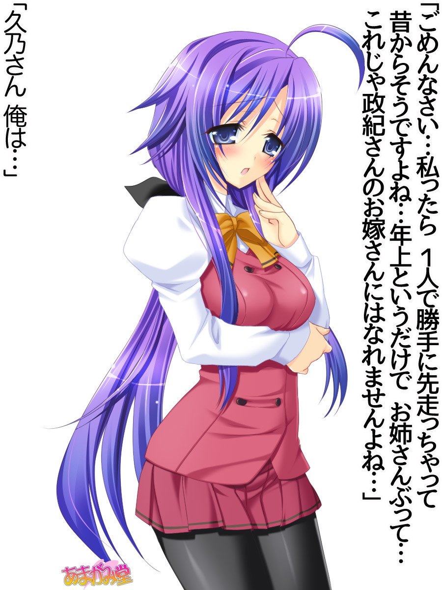 久野敏上さんの、中橋おねだりラブセックスCh。 1-14