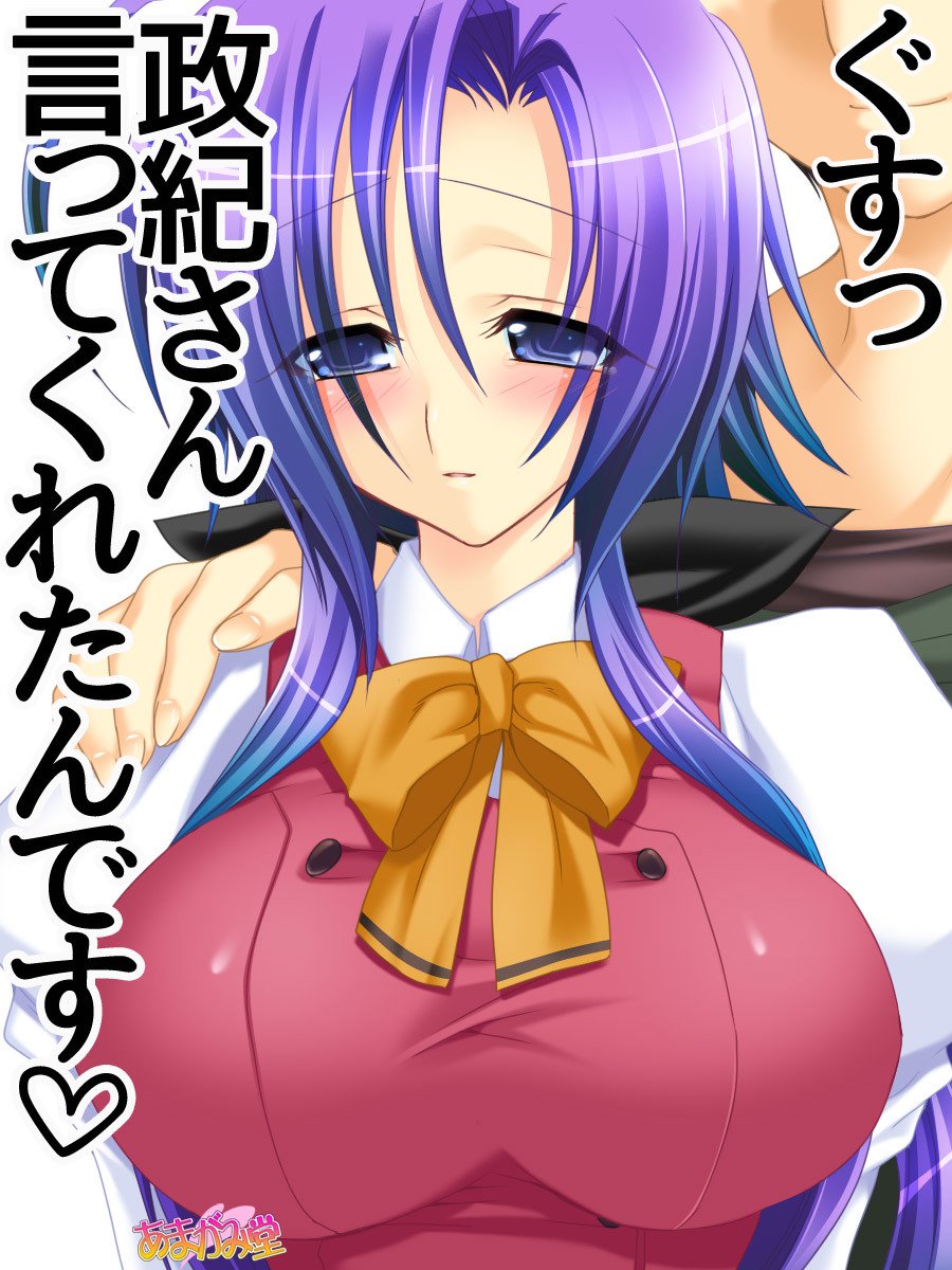 久野敏上さんの、中橋おねだりラブセックスCh。 1-14