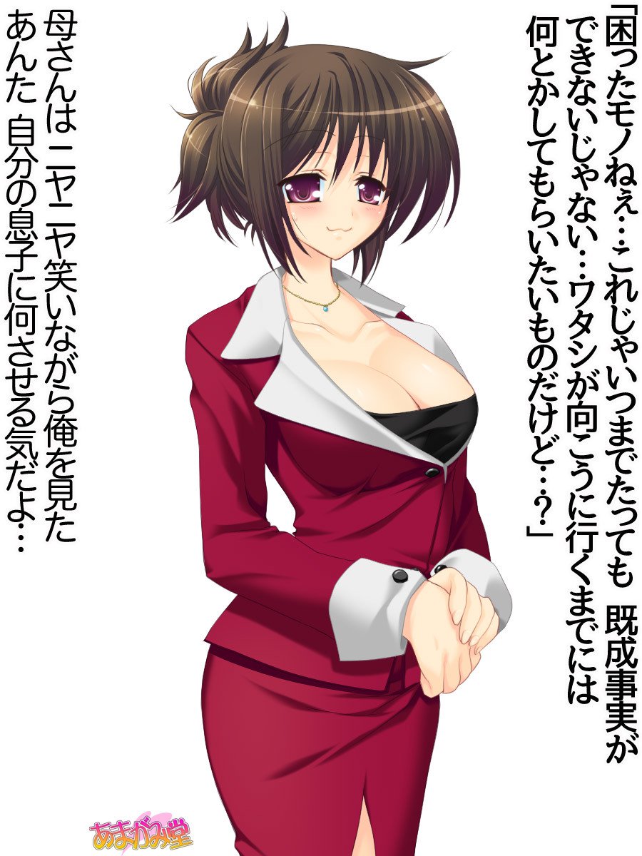 久野敏上さんの、中橋おねだりラブセックスCh。 1-14