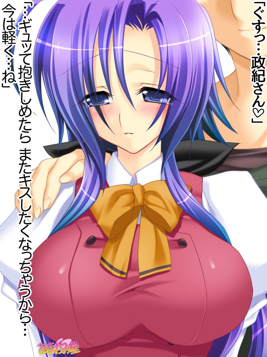 久野敏上さんの、中橋おねだりラブセックスCh。 1-14