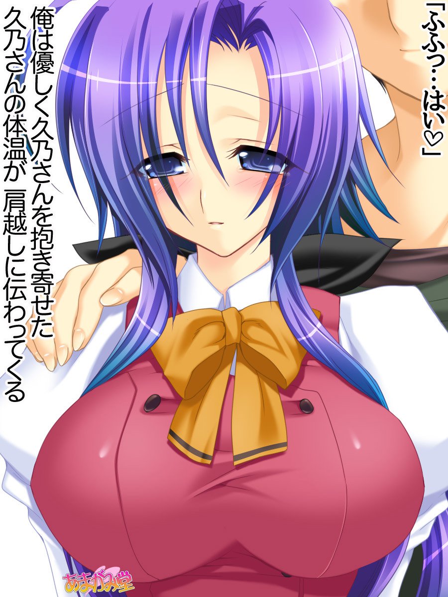 久野敏上さんの、中橋おねだりラブセックスCh。 1-14