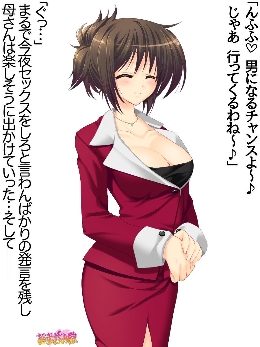 久野敏上さんの、中橋おねだりラブセックスCh。 1-14