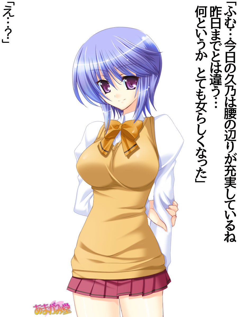 久野敏上さんの、中橋おねだりラブセックスCh。 1-14