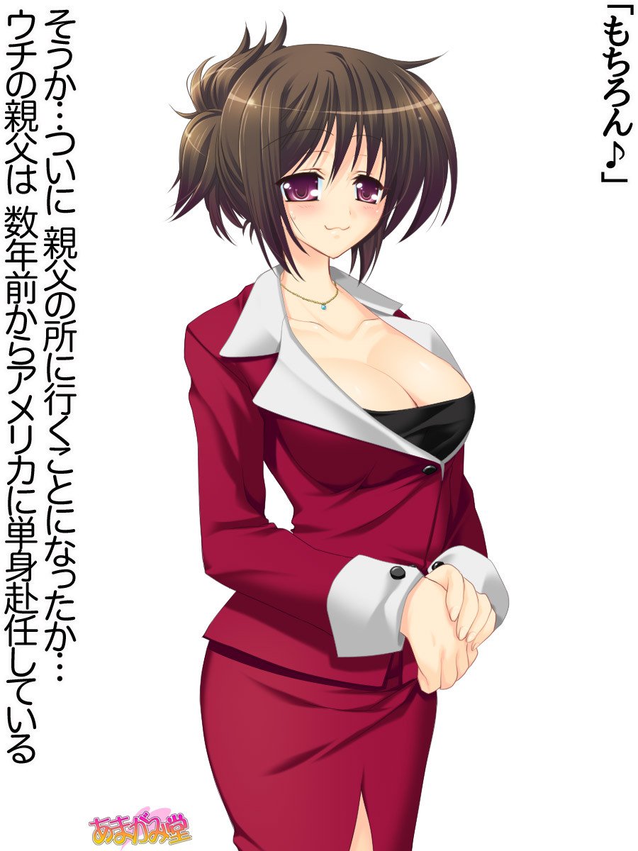 久野敏上さんの、中橋おねだりラブセックスCh。 1-14