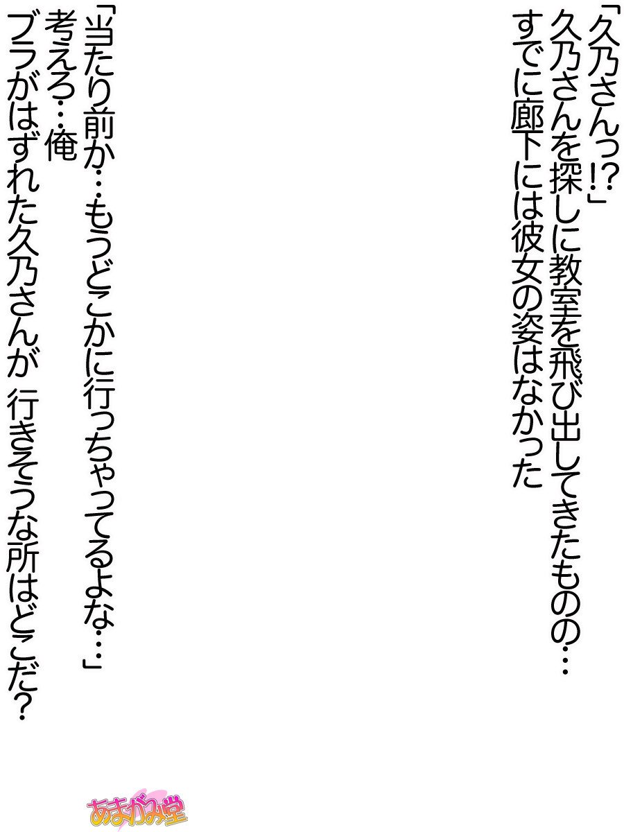 久野敏上さんの、中橋おねだりラブセックスCh。 1-14