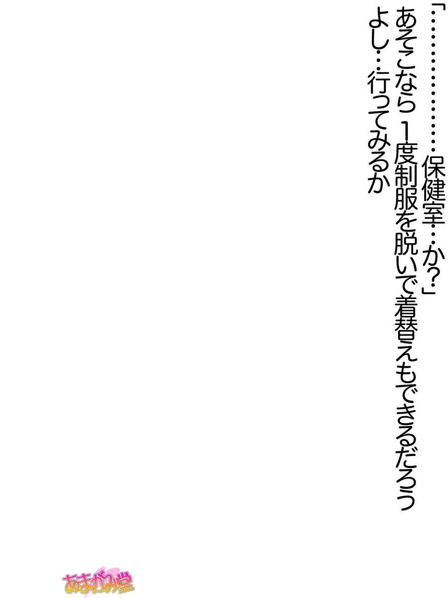 久野敏上さんの、中橋おねだりラブセックスCh。 1-14