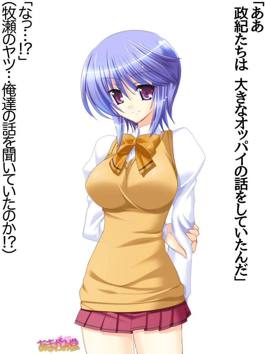 久野敏上さんの、中橋おねだりラブセックスCh。 1-14