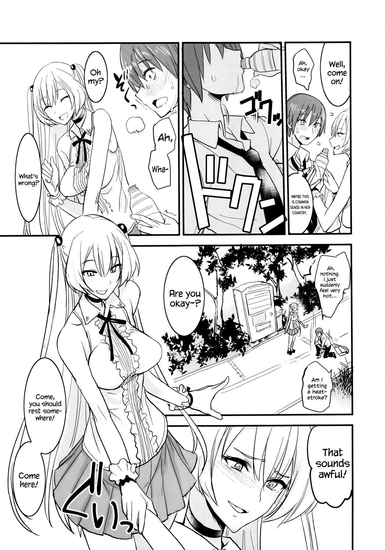 フェロモマニアVol。 2 =ホワイトシンフォニー=