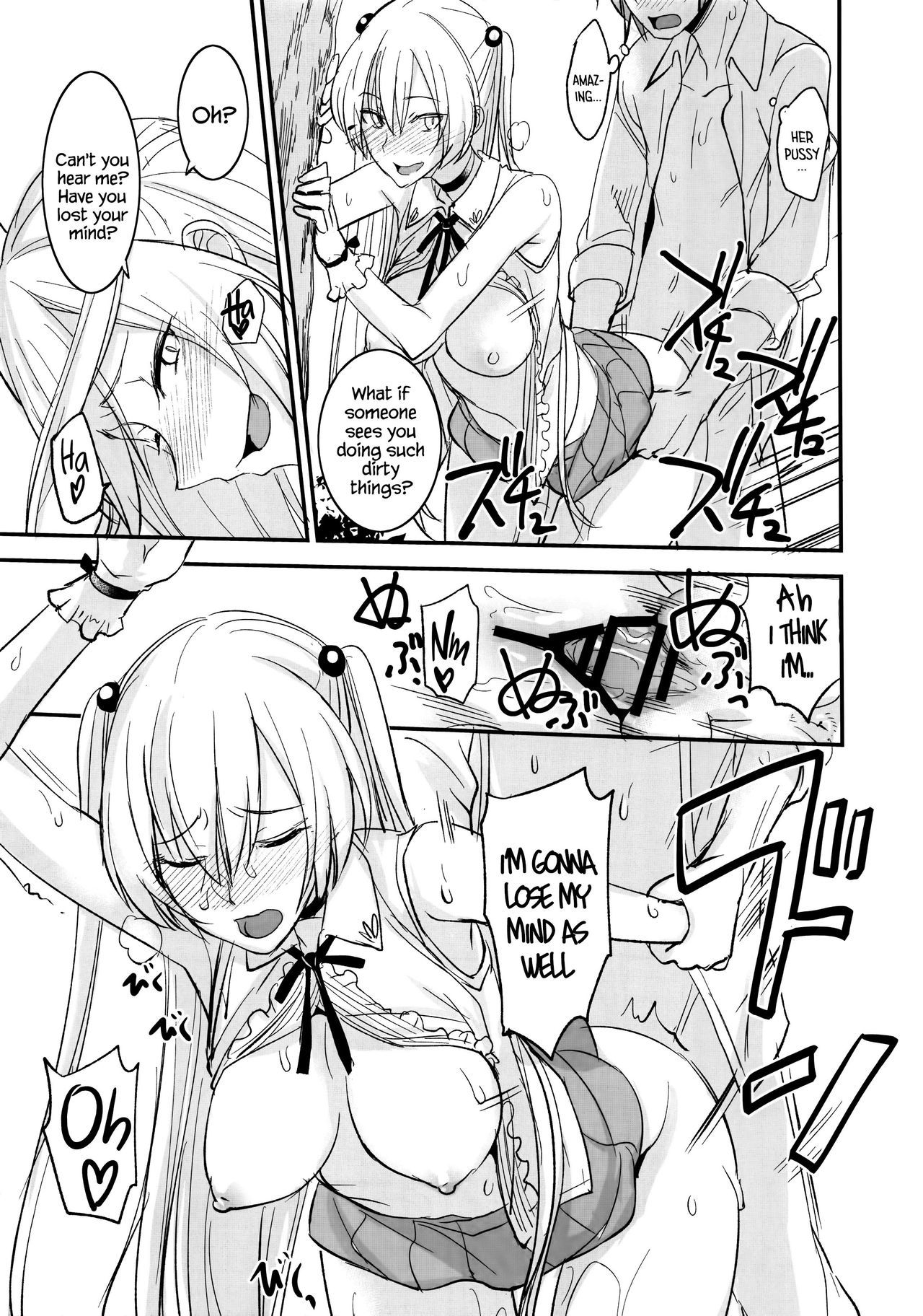 フェロモマニアVol。 2 =ホワイトシンフォニー=