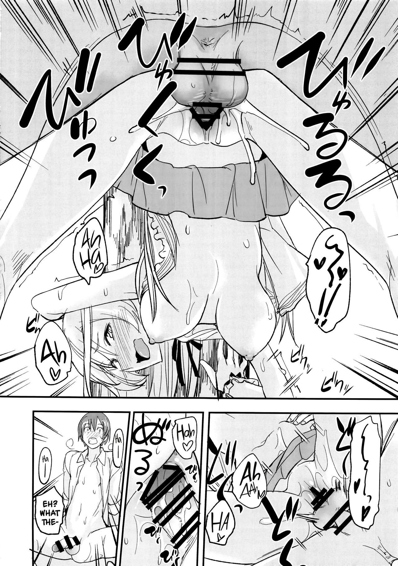 フェロモマニアVol。 2 =ホワイトシンフォニー=