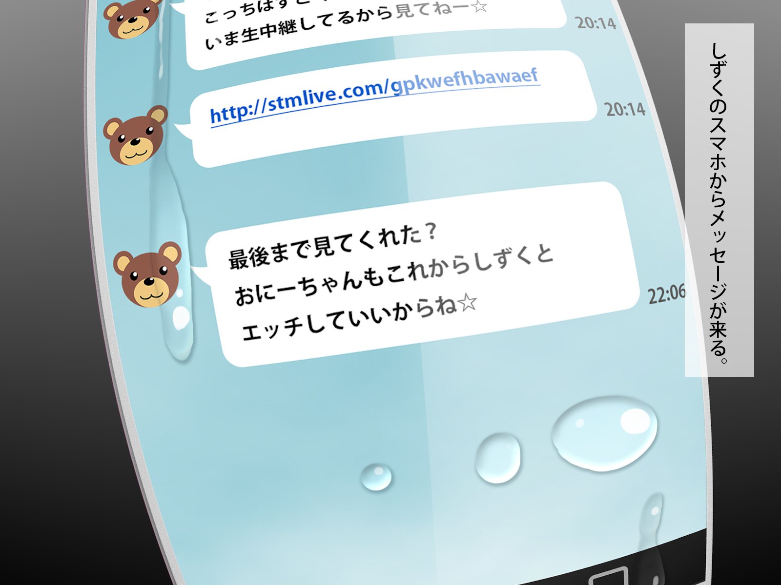ギリノイモトガライブチュケイサレナガラネトラレタハナシミナセシズク