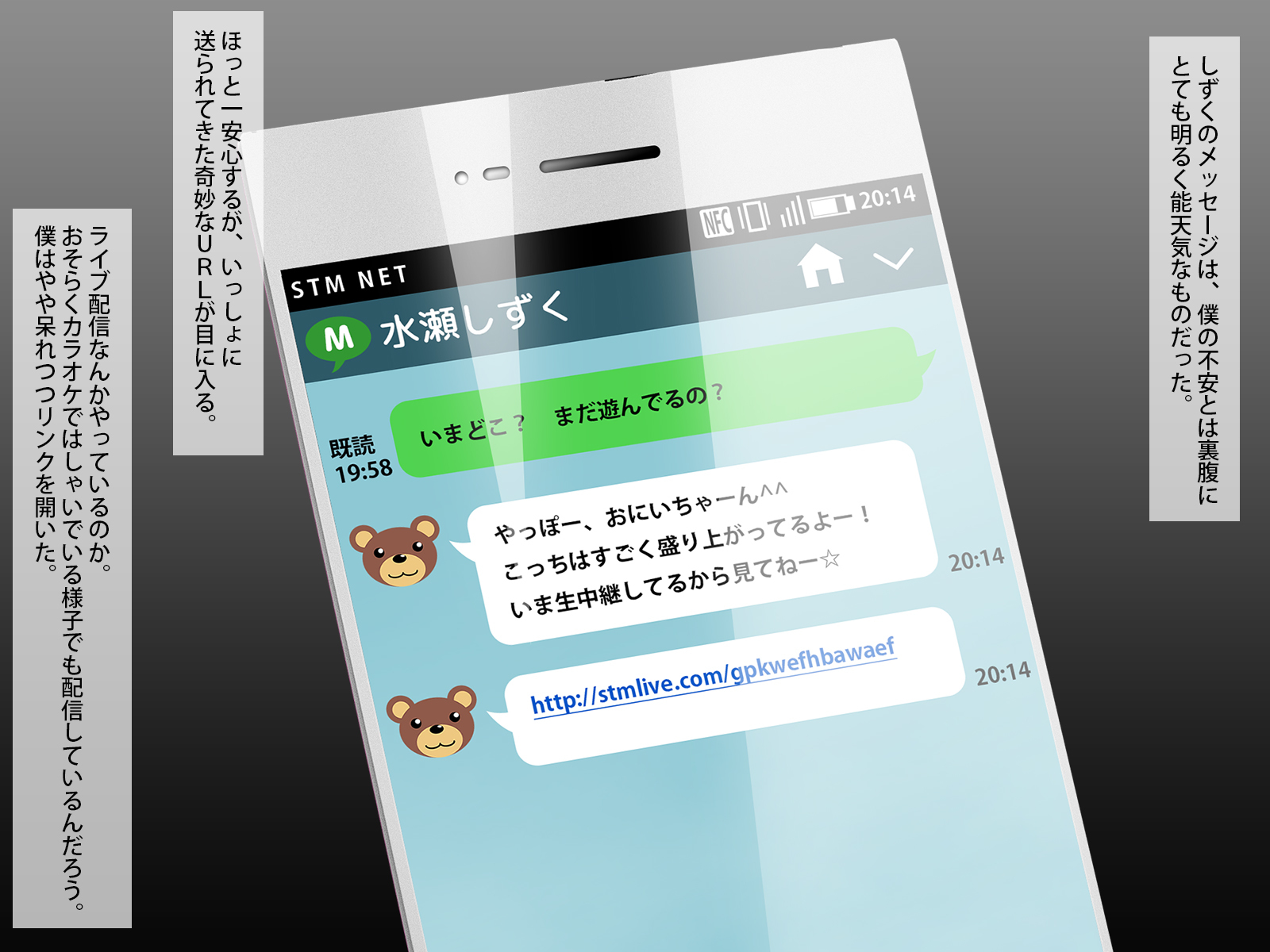 ギリノイモトガライブチュケイサレナガラネトラレタハナシミナセシズク