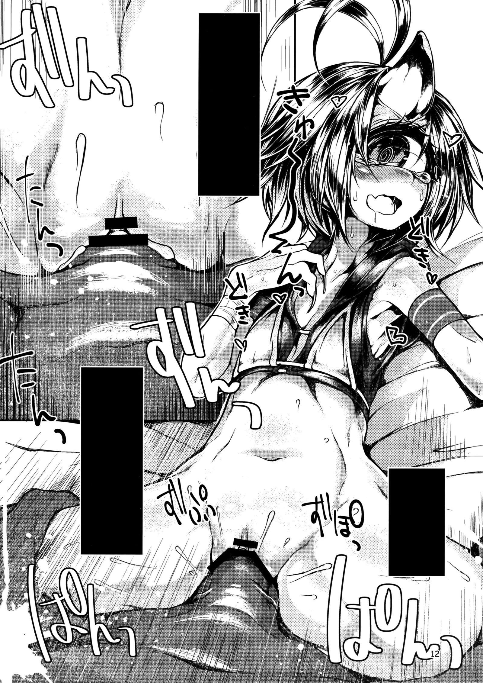READABLE EYE sik-num2 Cleaned + Redrawn