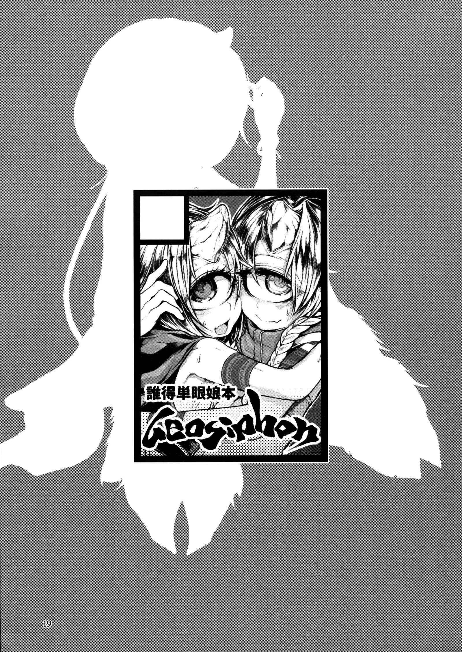 READABLE EYE sik-num2 Cleaned + Redrawn
