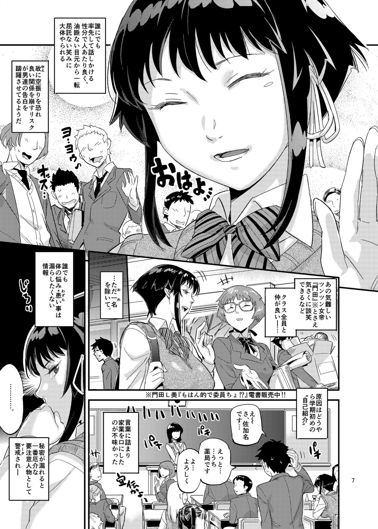 ぬれはだ少女